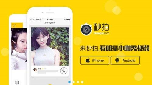 秒拍视频在线,捕捉生活瞬间，展现无限创意