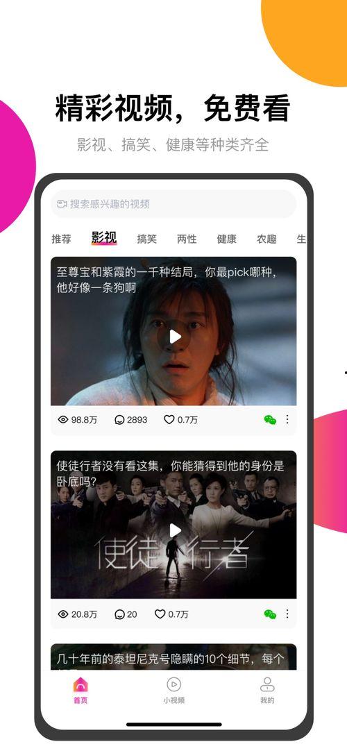 视频观看,XX领域的创新与突破