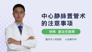 胃管的视频,轻松掌握护理技巧